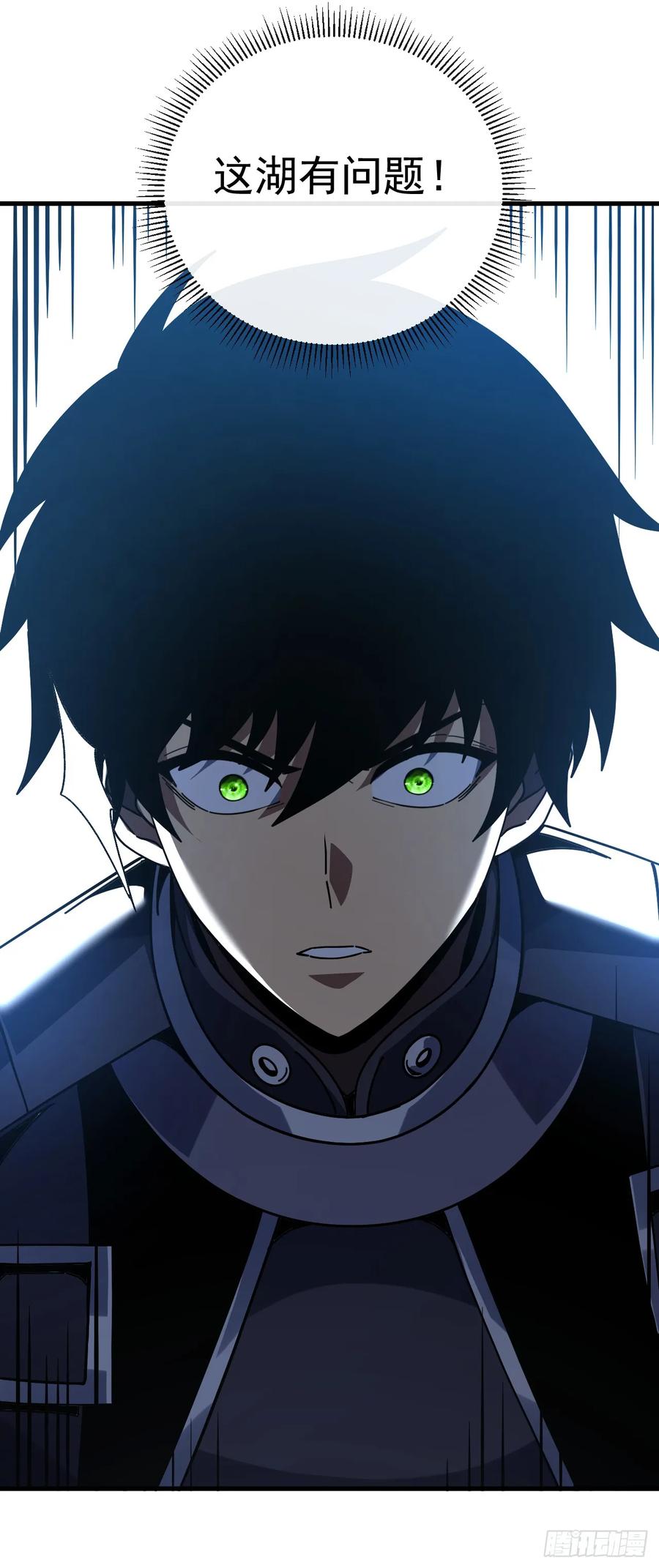 《命轮之主！当异变降临人间》第124话 这个湖有问题！ 第48页