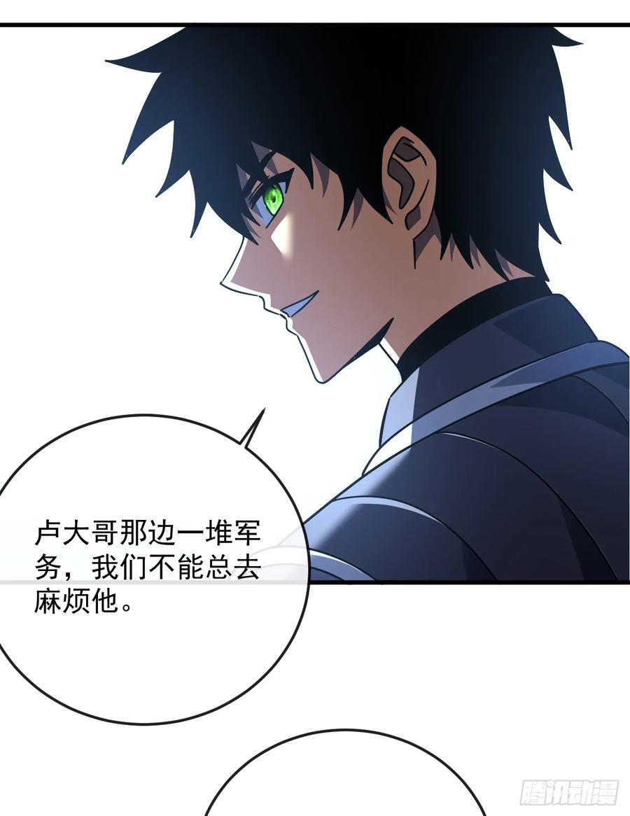 《命轮之主！当异变降临人间》第124话 这个湖有问题！ 第30页