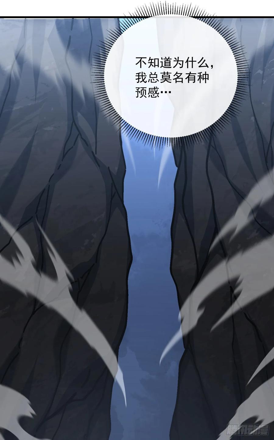 《命轮之主！当异变降临人间》第124话 这个湖有问题！ 第36页