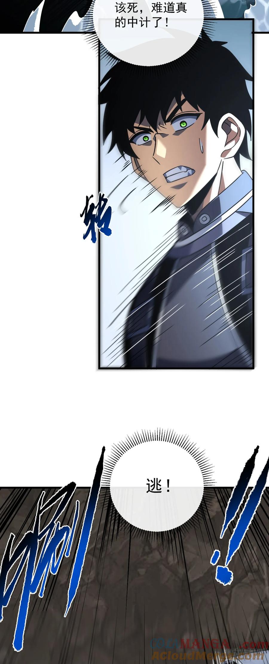 《命轮之主！当异变降临人间》第124话 这个湖有问题！ 第52页