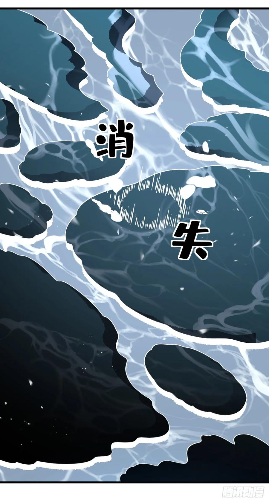 《命轮之主！当异变降临人间》第124话 这个湖有问题！ 第47页