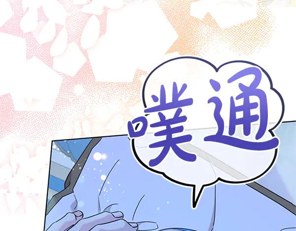 坏蛋们的掌上千金 - 完结篇 永远幸福 - 第195张图