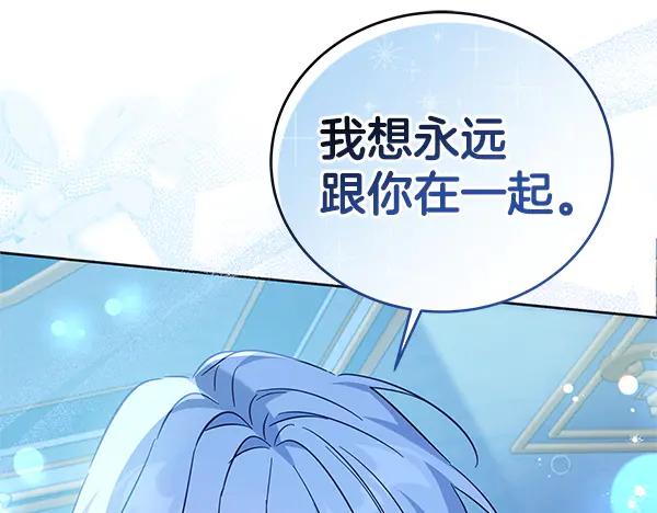 坏蛋们的掌上千金 - 完结篇 永远幸福 - 第199张图