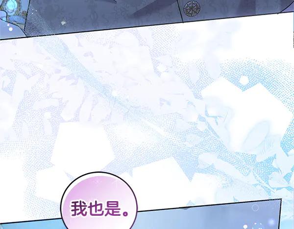 坏蛋们的掌上千金 - 完结篇 永远幸福 - 第202张图