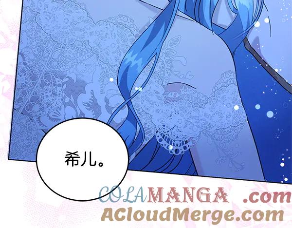 坏蛋们的掌上千金 - 完结篇 永远幸福 - 第197张图