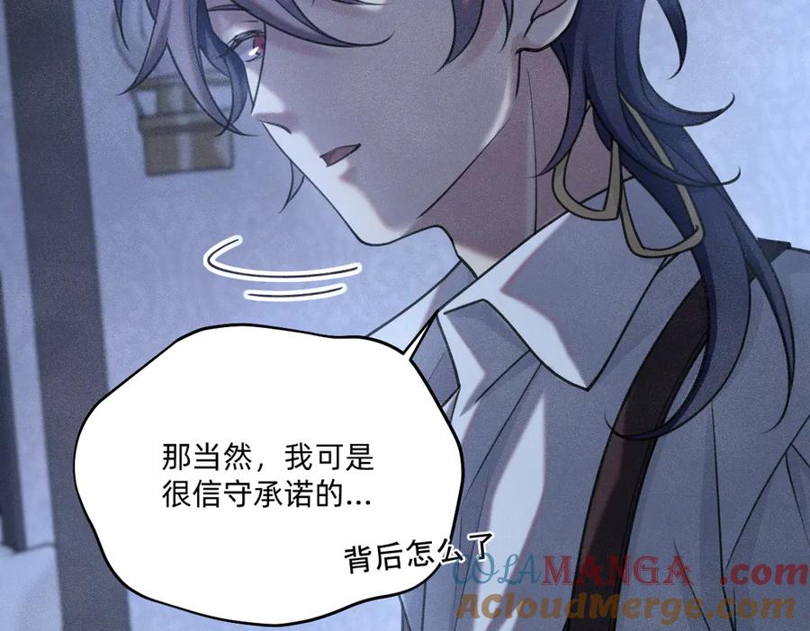 《治愈我的邪神》赌约 第61页