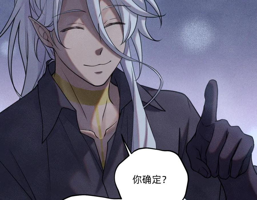 《治愈我的邪神》赌约 第59页