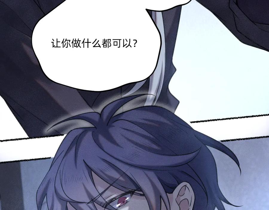 《治愈我的邪神》赌约 第60页