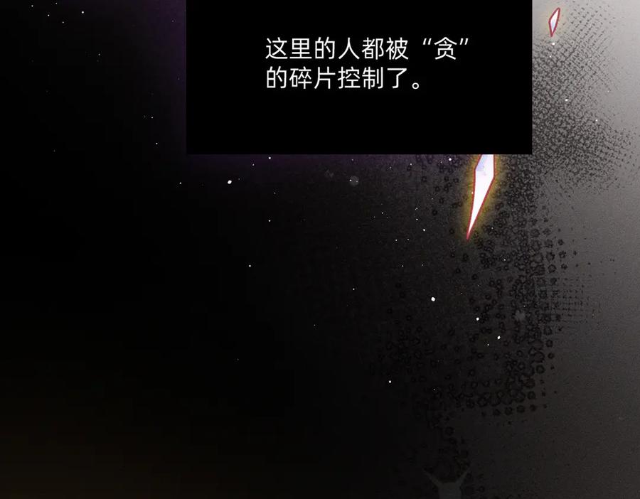 《治愈我的邪神》赌场 第33页