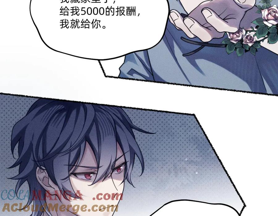《治愈我的邪神》赌场 第43页