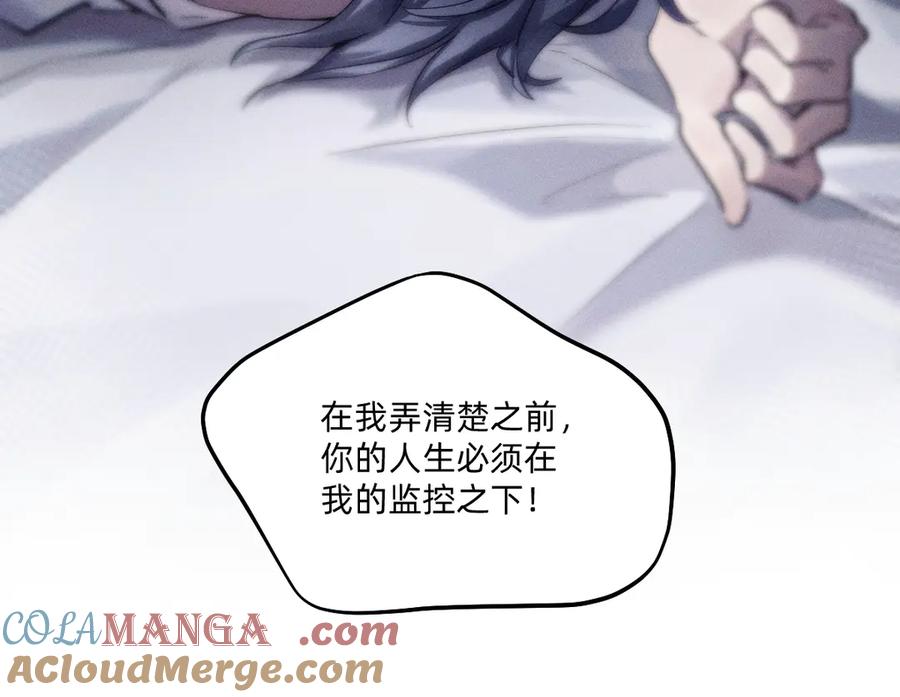 《治愈我的邪神》履行赌约 第58页