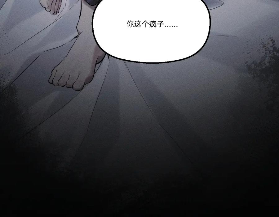 《治愈我的邪神》履行赌约 第63页