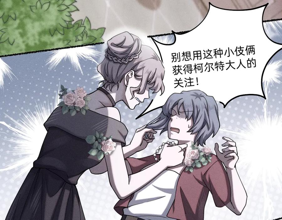 《治愈我的邪神》选妃？！ 第32页