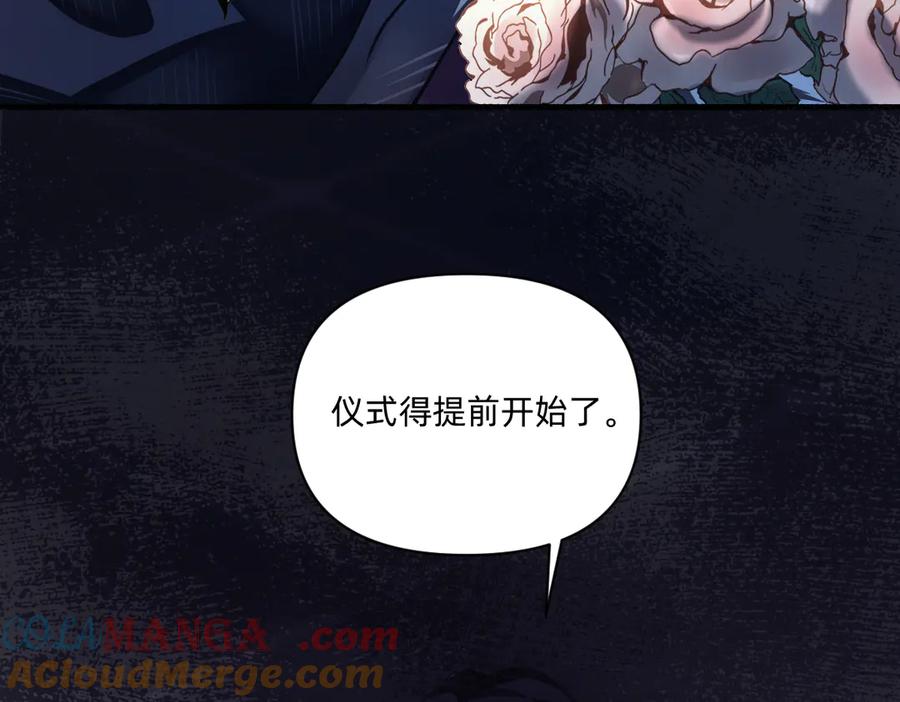 《治愈我的邪神》我最需要的人 第64页