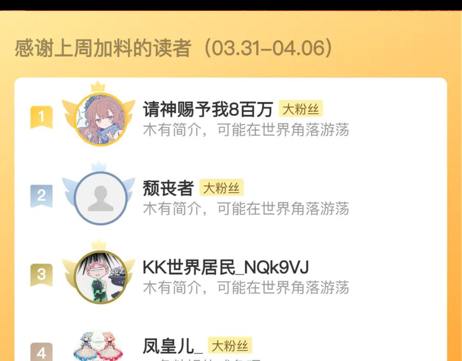 《治愈我的邪神》我最需要的人 第68页