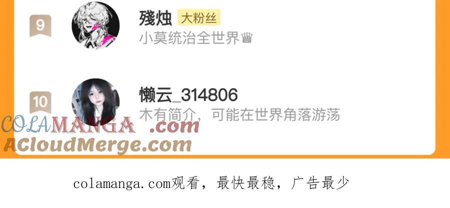 《治愈我的邪神》我最需要的人 第70页