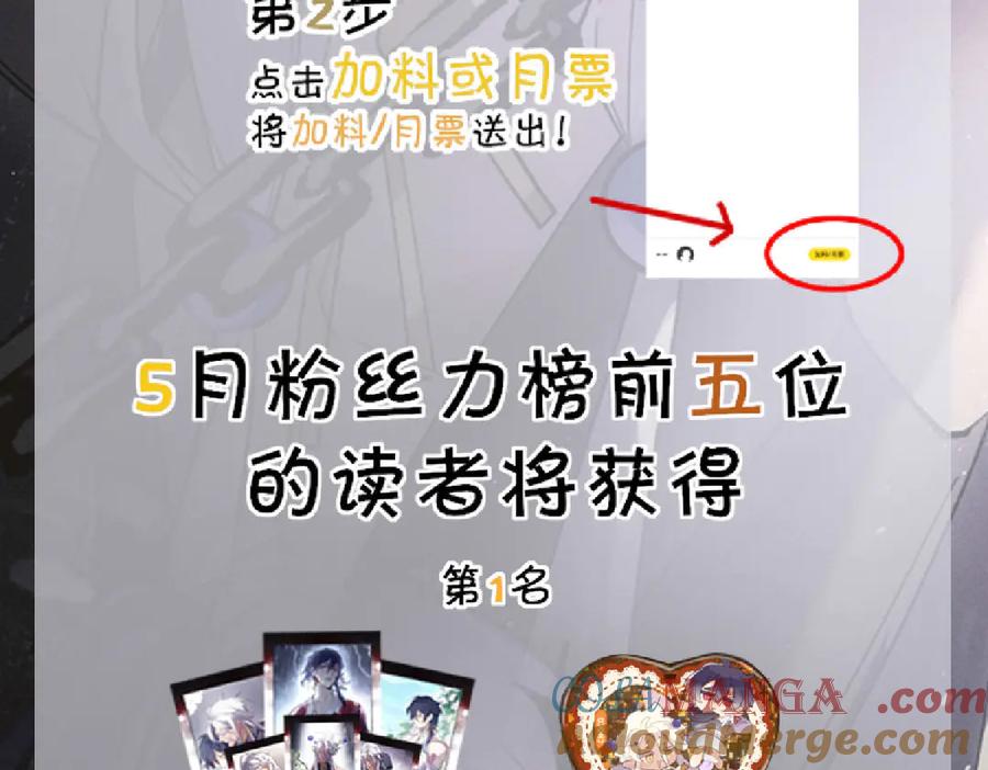 《治愈我的邪神》五月活动激情来袭~ 第2页