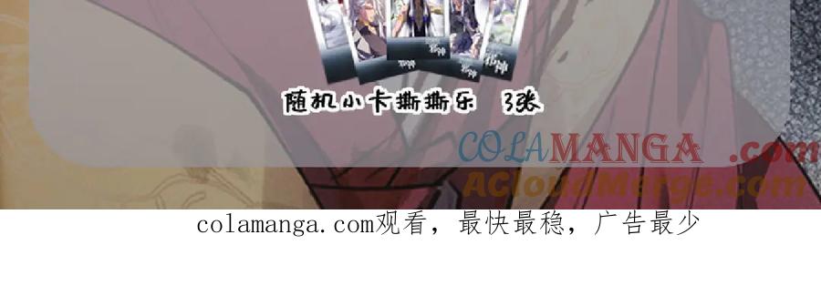 《治愈我的邪神》五月活动激情来袭~ 第4页