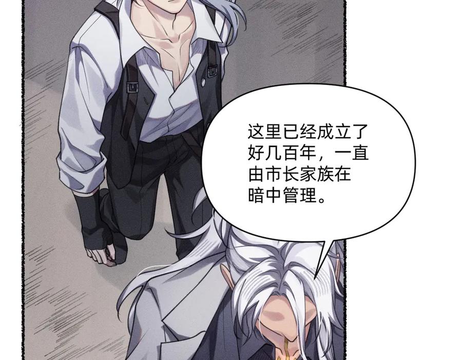 《治愈我的邪神》你没事就太好了 第9页