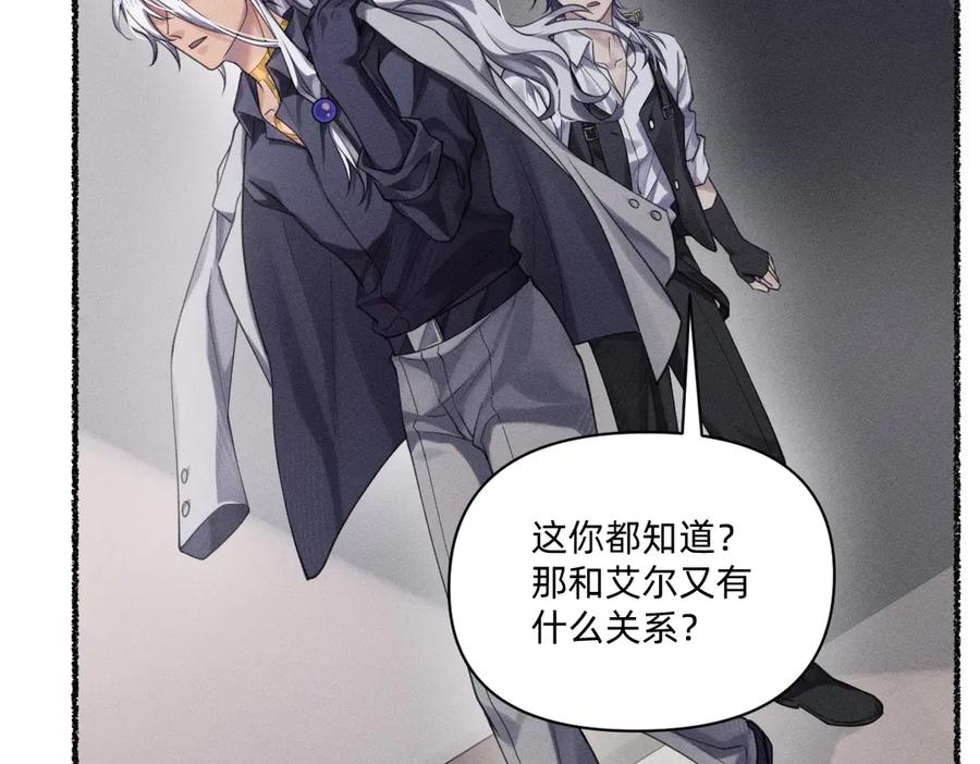 《治愈我的邪神》你没事就太好了 第11页