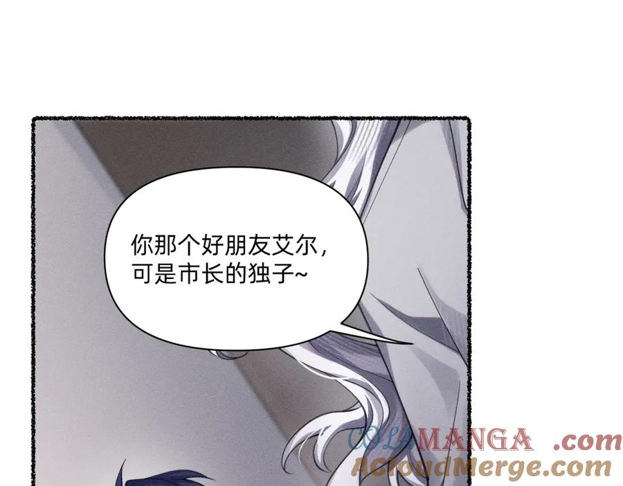 《治愈我的邪神》你没事就太好了 第13页