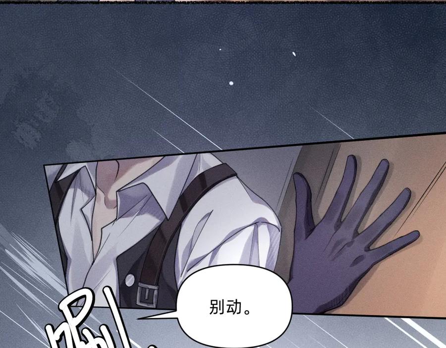 《治愈我的邪神》你没事就太好了 第18页