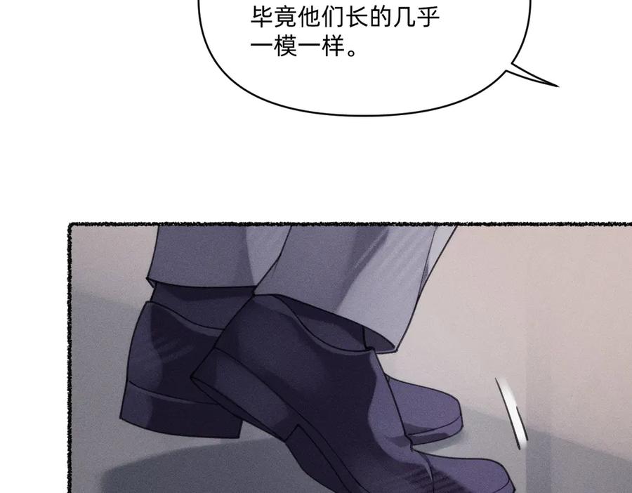 《治愈我的邪神》你没事就太好了 第15页