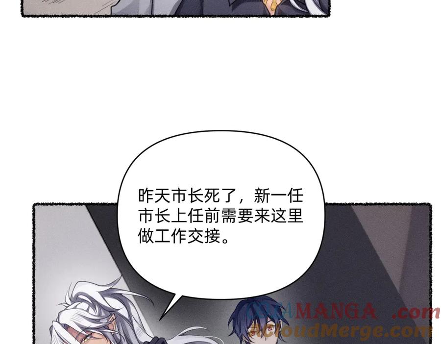 《治愈我的邪神》你没事就太好了 第10页