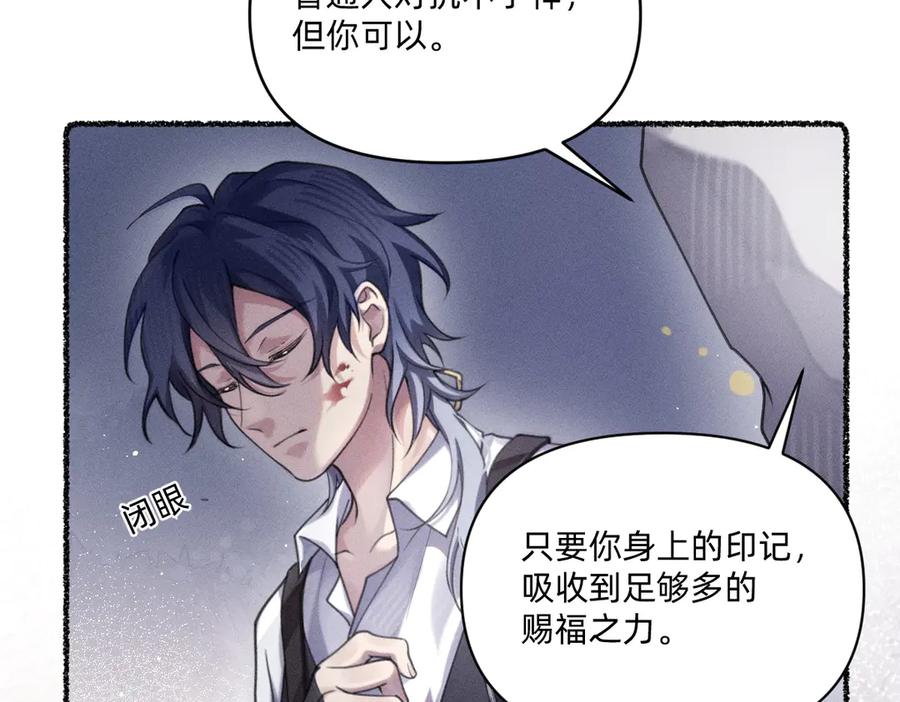 《治愈我的邪神》就差一点了 第14页