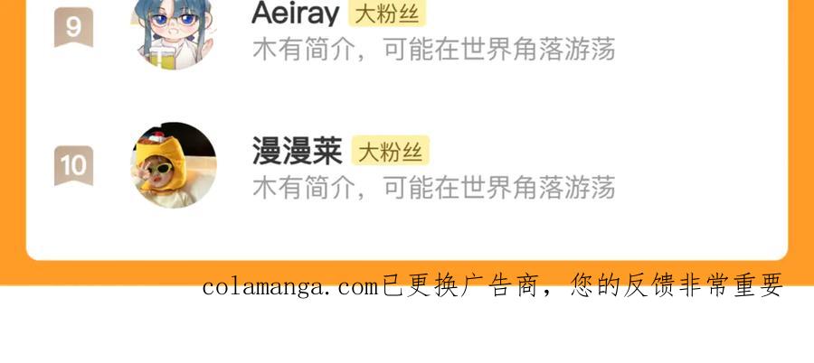《治愈我的邪神》就差一点了 第103页