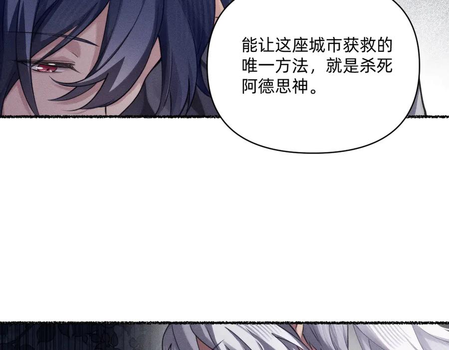 《治愈我的邪神》就差一点了 第11页