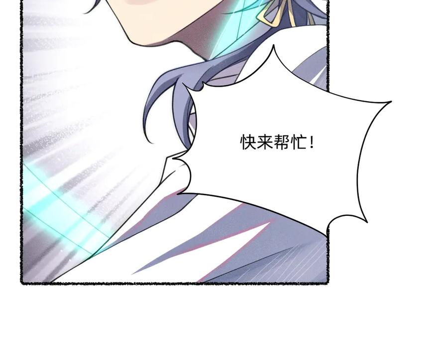《治愈我的邪神》就差一点了 第78页