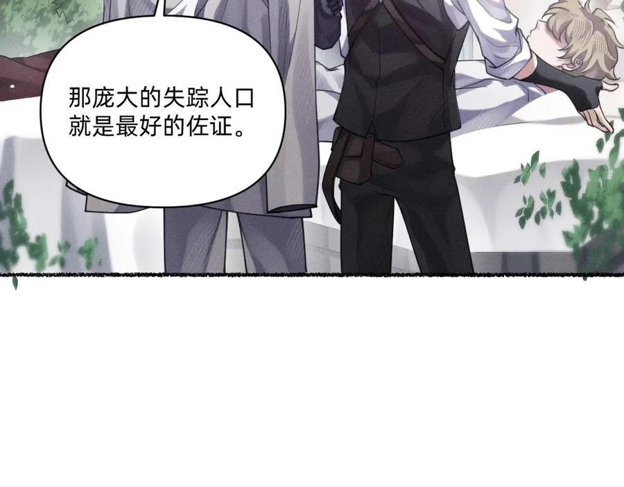 《治愈我的邪神》就差一点了 第7页