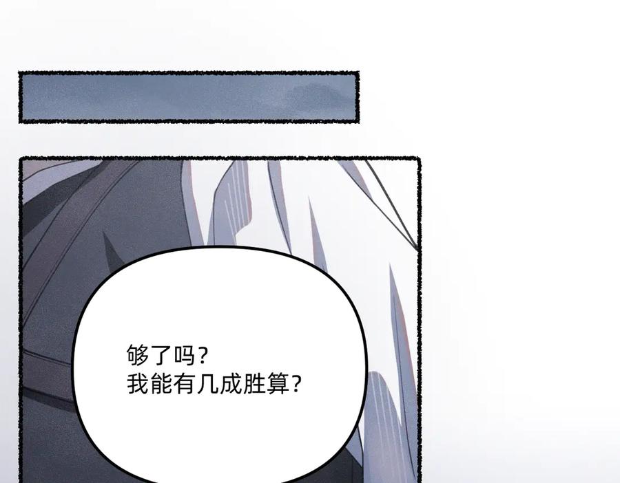 《治愈我的邪神》就差一点了 第20页