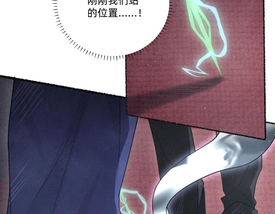 《治愈我的邪神》就差一点了 第36页