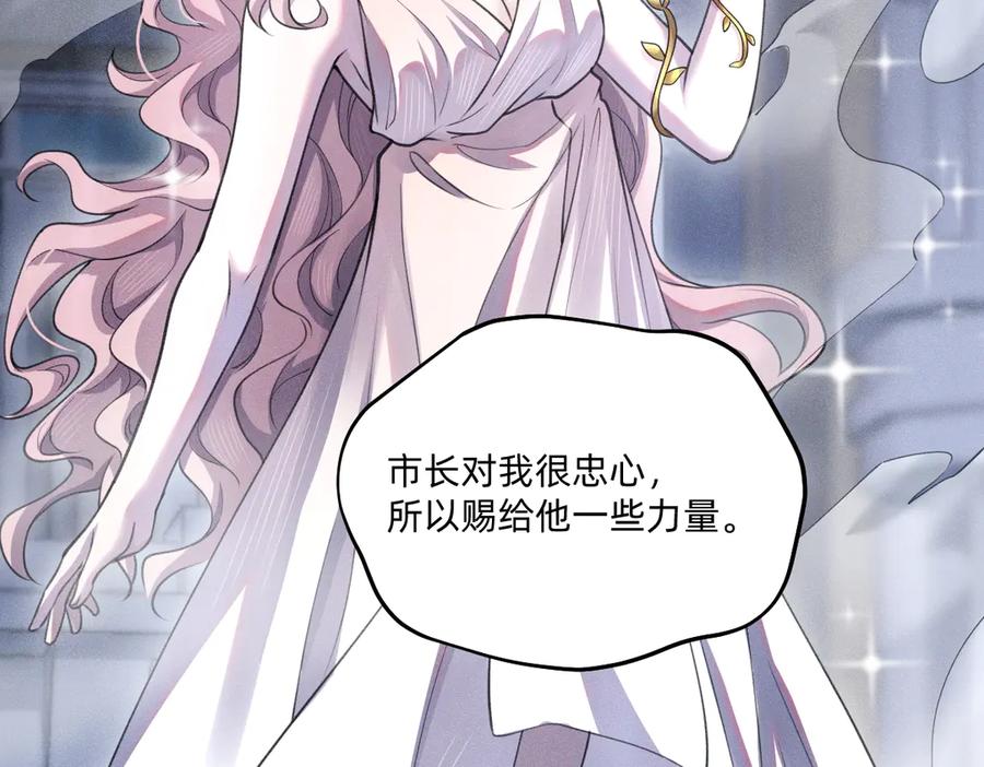 《治愈我的邪神》就差一点了 第67页