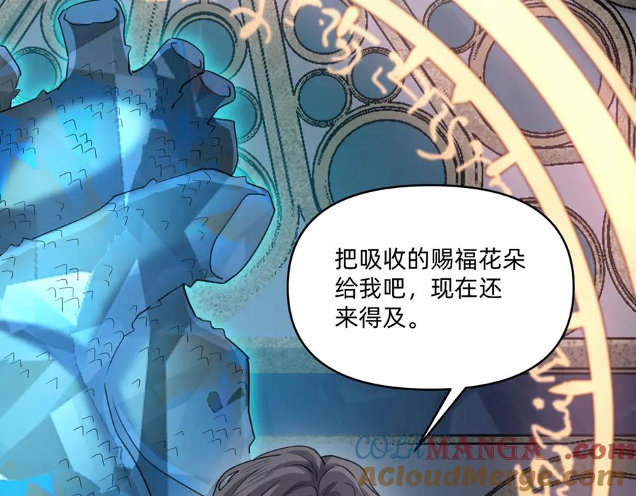 《治愈我的邪神》就差一点了 第53页