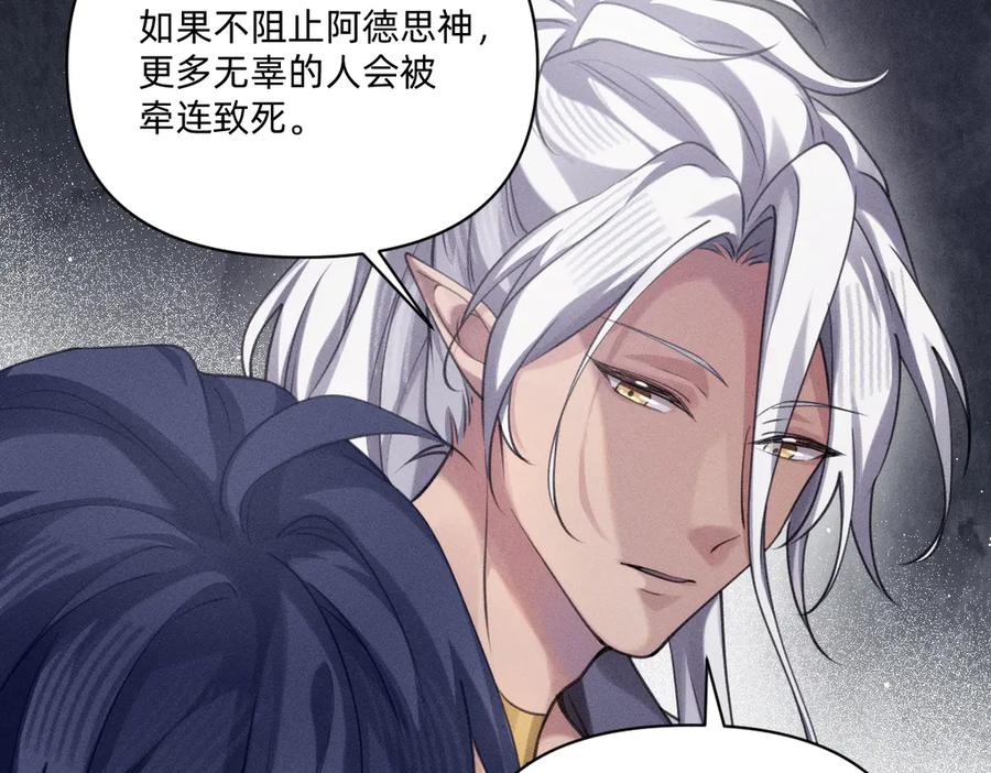 《治愈我的邪神》就差一点了 第10页