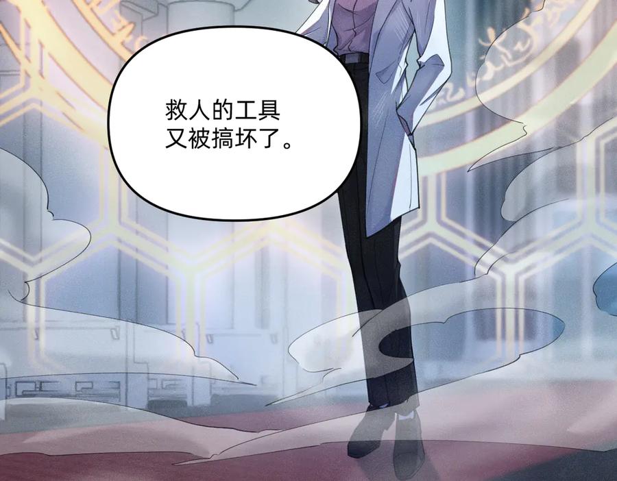 《治愈我的邪神》就差一点了 第47页
