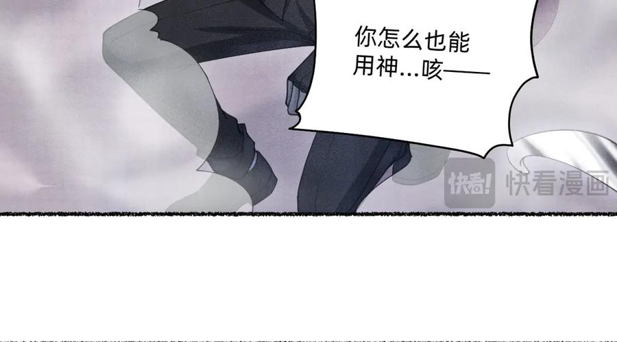 《治愈我的邪神》就差一点了 第64页