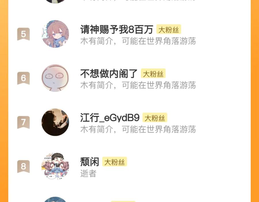《治愈我的邪神》就差一点了 第102页