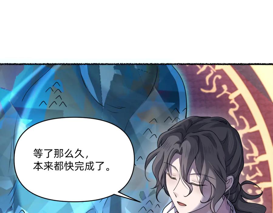 《治愈我的邪神》就差一点了 第50页