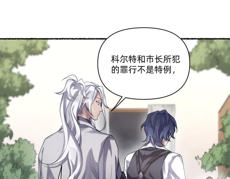 《治愈我的邪神》就差一点了 第6页