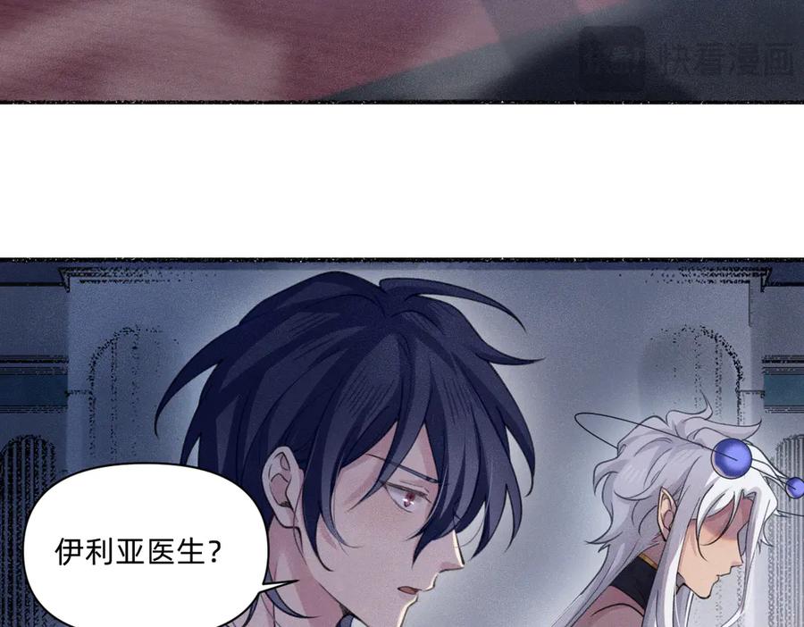 《治愈我的邪神》就差一点了 第48页