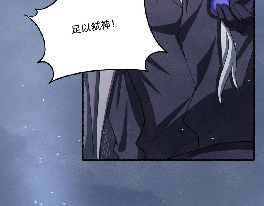 《治愈我的邪神》就差一点了 第23页