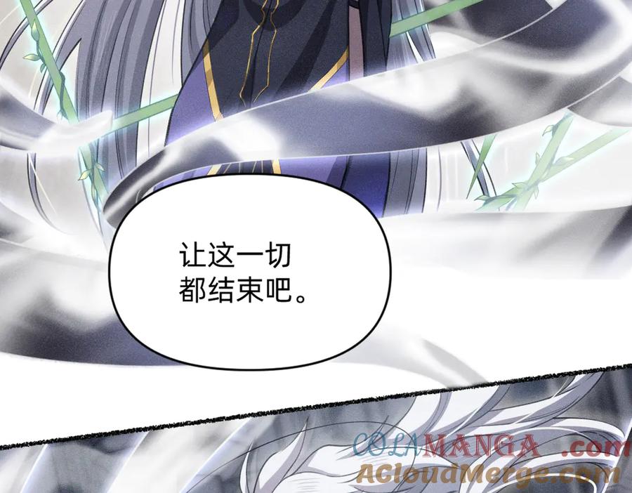 《治愈我的邪神》就差一点了 第93页