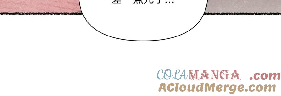 《治愈我的邪神》就差一点了 第41页