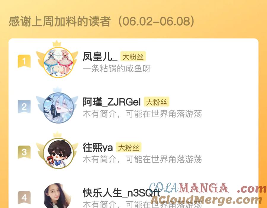 《治愈我的邪神》就差一点了 第101页