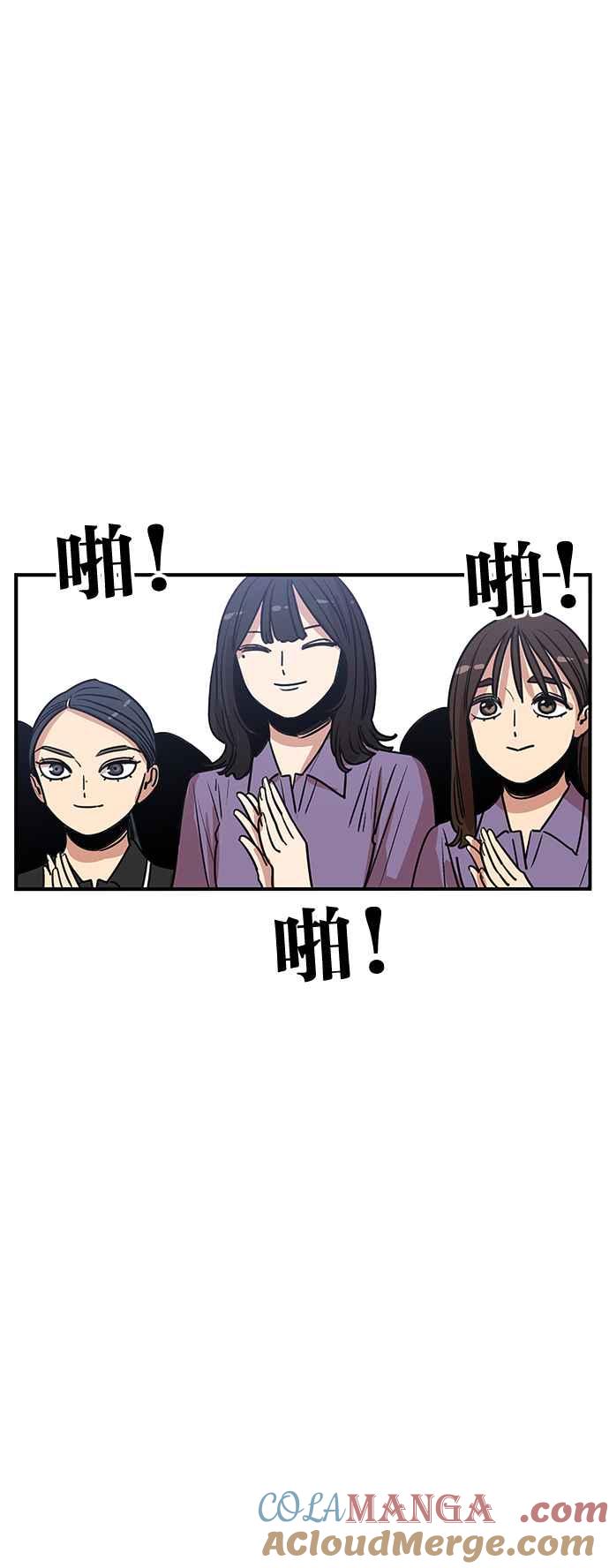 妹力大头兵 - 第402话 - 第49张图