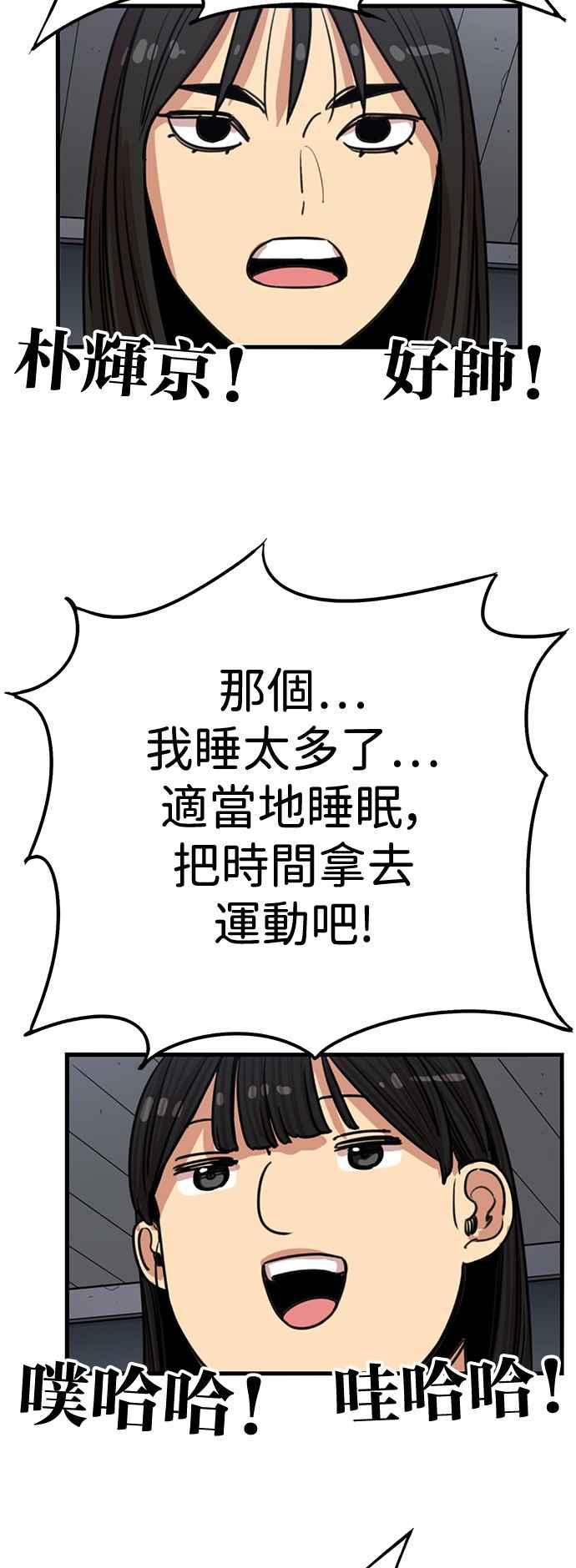 妹力大头兵 - 第402话 - 第44张图